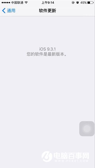 iOS9.3.1怎麼升級？iOS9.3.1升級方法教程