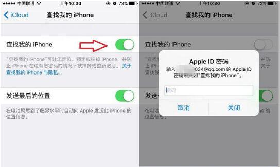 iphone,查找我的iphone,關閉查找我的iphone,查找我的iPhone在哪