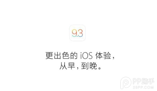 iOS9.3 bug匯總 