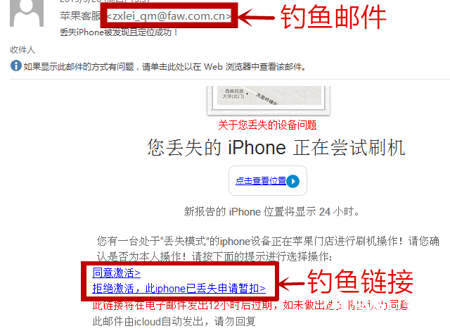 怎麼看Apple ID是否被盜 Apple ID被盜原因與解決辦法