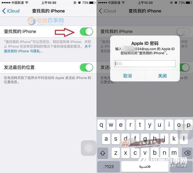 查找我的iPhone在哪 開啟或關閉查找我的iPhone教程