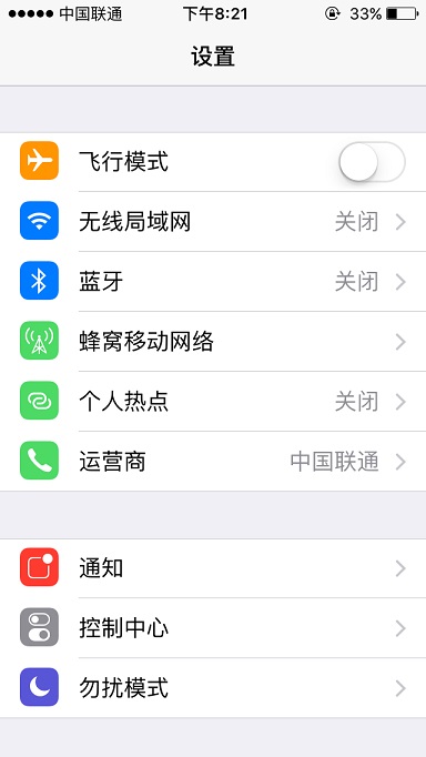 iPhone 5s升級iOS 9.3移動網絡不可用解決辦法