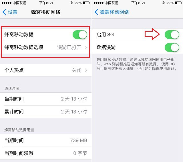 iPhone 5s升級iOS 9.3移動網絡不可用解決辦法   