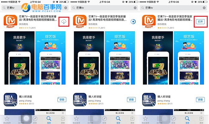 iPhone SE怎麼下載軟件 iPhoneSE安裝APP應用教程