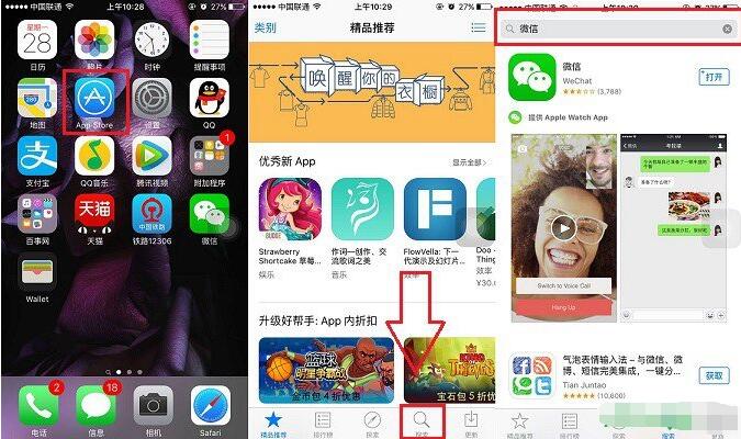 iPhoneSE,iPhoneSE下載安裝APP,iPhone SE怎麼下載軟件