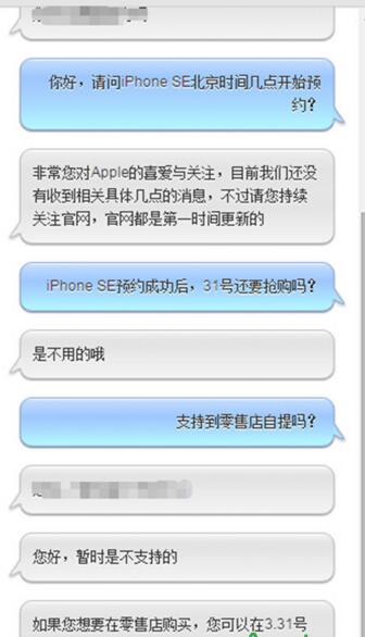 iPhone SE預約時間,iPhone SE怎麼預約