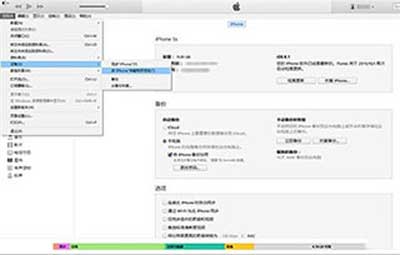 iOS9無法備份和還原解決辦法