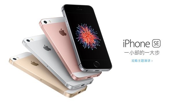 iPhone SE港版多少錢 iPhone SE各版本價格對比