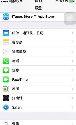 同一Apple ID下多台設備自動同步怎麼解決截圖2