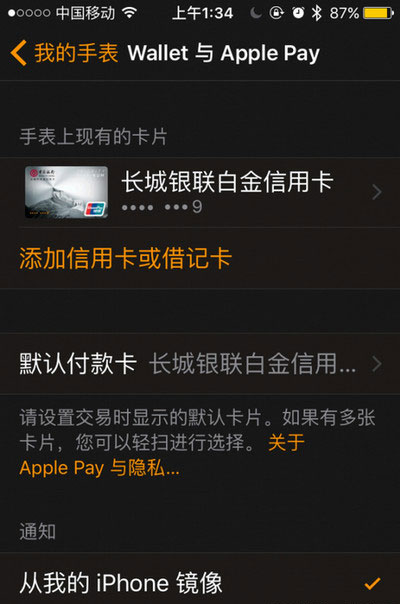 綁定apple pay一直顯示正在激活中解決辦法