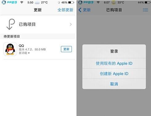 iOS7已購買付費應用刪除後如何再次免費下載步驟介紹