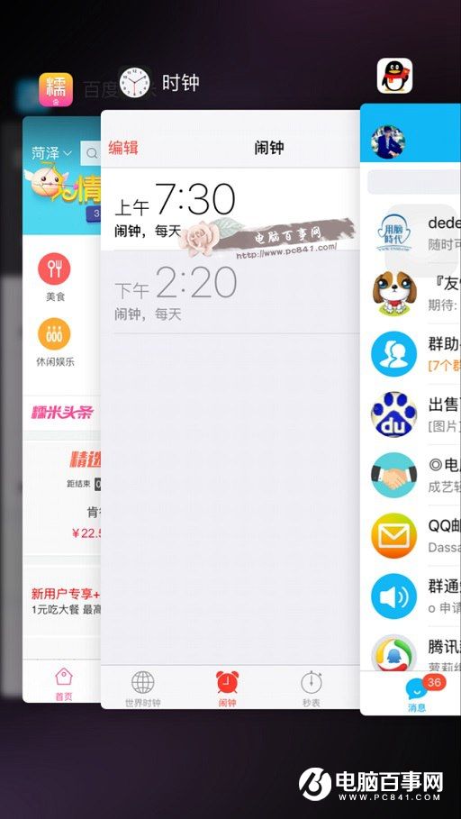 iPhone速度變慢怎麼辦 讓iPhone6變流暢的4個優化方法