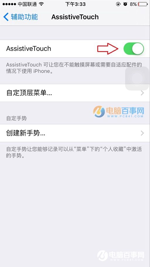 iPhone速度變慢怎麼辦 讓iPhone6變流暢的4個優化方法