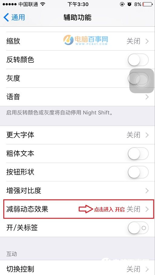 iPhone速度變慢怎麼辦 讓iPhone6變流暢的4個優化方法