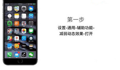 iPhone 6速度變慢怎麼辦？