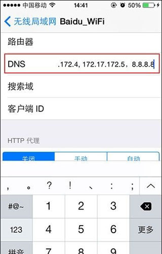 APP Store打不開怎麼辦