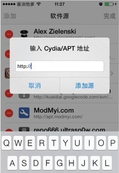 Cydia閃退什麼原因 Cydia閃退解決方法