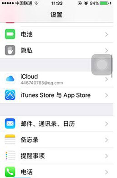 怎樣查看iPhone登陸的Apple ID 