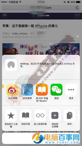 如何用3D Touch導出PDF文件  iOS9新技能Get