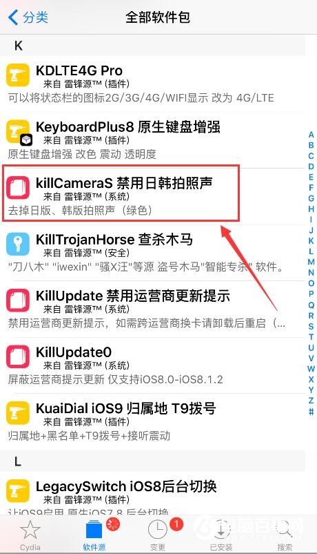 ios9備忘錄塗鴉找不到 