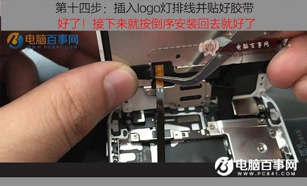 iPhone6背部logo發光怎麼改裝？讓iPhone logo發光更換教程