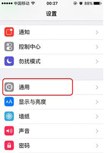 iOS9怎麼關閉“搖動撤銷”提醒 