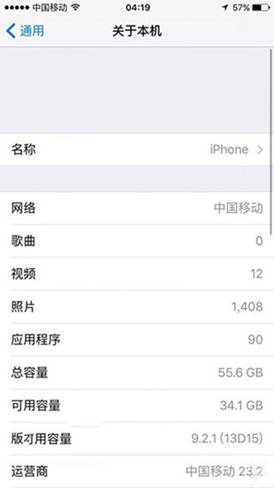 iPhone6/6s怎麼開通VoLTE