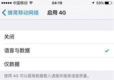 iPhone6/6s怎麼開通VoLTE