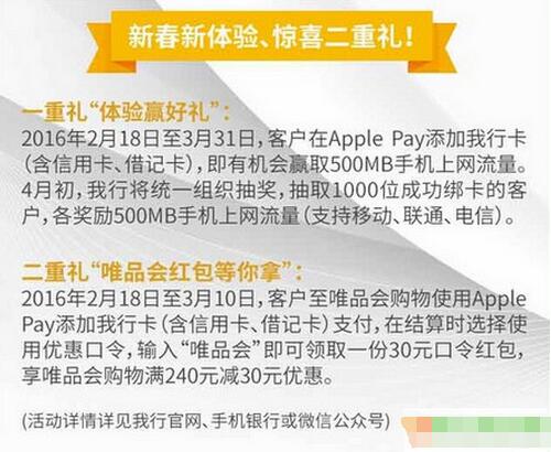 福利來了！ Apple Pay優惠信息大第1張圖