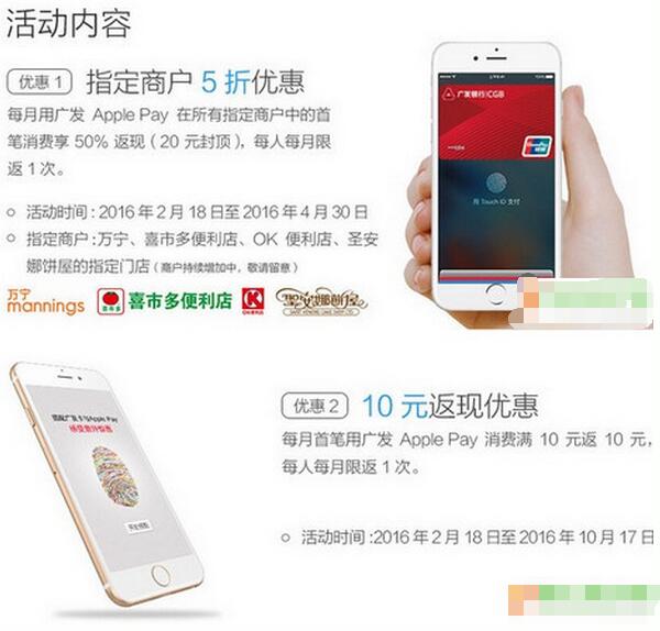 福利來了！ Apple Pay優惠信息大第4張圖