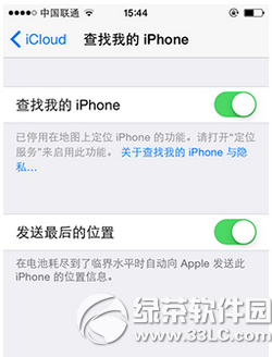 iphone發送最後的位置怎麼設置 iphone發送最後位置設置教程2