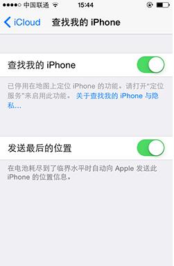 【iOS9每日1招】發送最後位置防盜