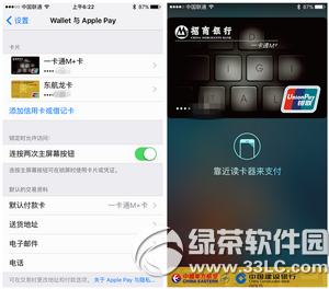 apple pay默認付款卡怎麼設置 apple pay默認付款卡設置方法1