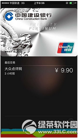 iphone沒收到apple pay怎麼辦 蘋果還不能用apple pay解決方法2