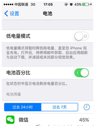 iphone6s設置電量百分比方法