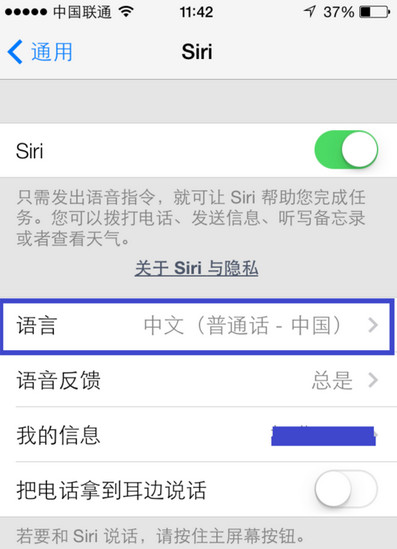 siri怎麼換男聲 蘋果語音助手siri男聲設置