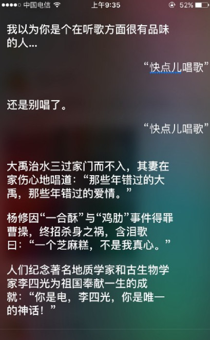 siri說的rap關鍵詞有哪些 蘋果語音助手說唱喚醒詞匯總