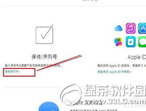 iphone6plus怎麼查詢激活時間 iphone6plus激活時間查詢方法4