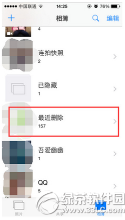 iphone6s plus誤刪照片怎麼恢復 iphone6s plus誤刪照片恢復教程2