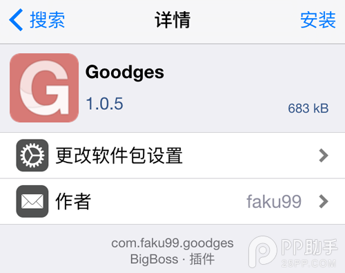 iOS9 goodges一鍵關閉應用角標 