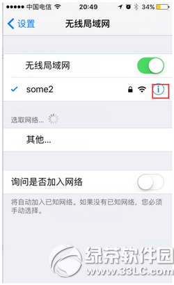 iphone6s怎麼去視頻廣告 蘋果iphone6s去掉視頻廣告教程2