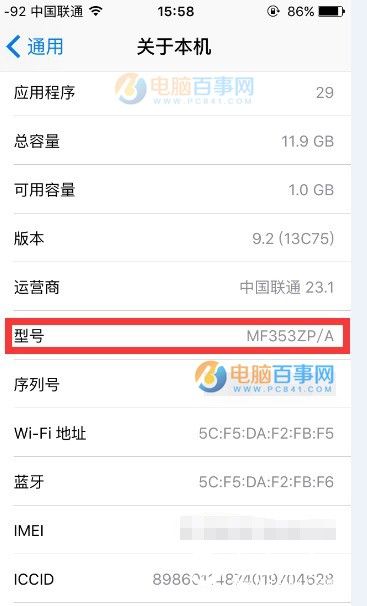 怎麼看iPhone支持什麼網絡？iPhone型號與版本號知識掃盲