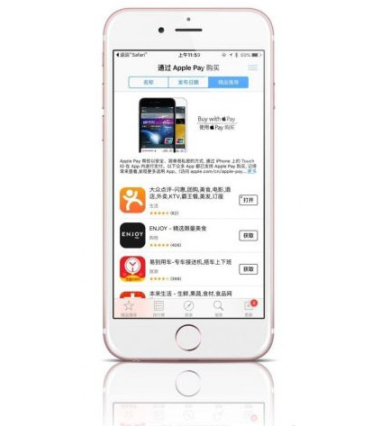 applepay支付界面什麼樣 