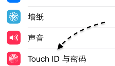 iOS9怎麼關閉鎖屏密碼