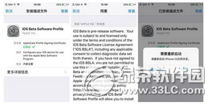 ios9.3描述文件在哪下載 蘋果ios9.3描述文件下載安裝教程1