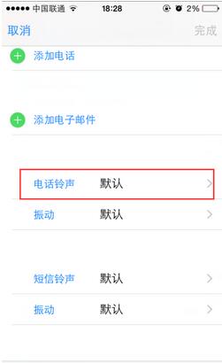 【iOS9每日1招】為特定聯系人設置專屬鈴聲