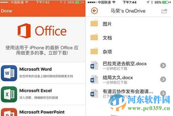 iPhone手機使用office mobile的方法