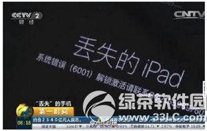 apple id已鎖定怎麼辦 apple id已鎖定千萬別解鎖賬戶1