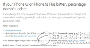 iphone6s提示電量不足卻顯示80%電量怎麼辦2