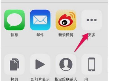 iPhone微信無法訪問相冊怎麼辦？解決蘋果手機微信無法訪問相冊的方法